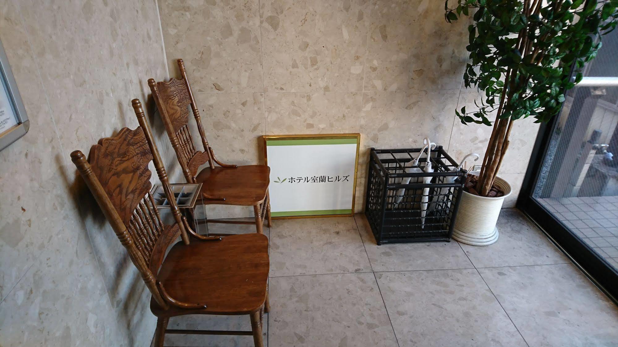 Hotel Muroran Hills Εξωτερικό φωτογραφία